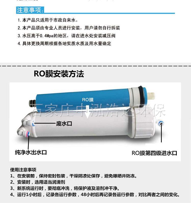 反滲透膜 400G匯通膜 配件3013-RO膜